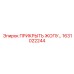1631022244 Protective Cover Epiroc