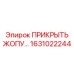 1631022244 Protective Cover Epiroc
