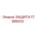 Защита узлов буровой установки артикул 17986012 производитель Epiroc