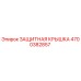 4700382857 ЗАЩИТНАЯ КРЫШКА Epiroc
