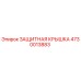 4730013883 ЗАЩИТНАЯ КРЫШКА Epiroc
