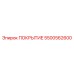 5500562600 ПОКРЫТИЕ Epiroc
