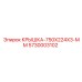 Крышка защитная 750x224x3 мм для оборудования Epiroc 5730003102