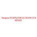 57468340 ПОКРЫТИЕ В СБОРЕ Epiroc