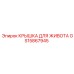 Оригинальная защитная крышка GS15867945 производителя Epiroc