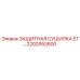 2202952600 ЗАЩИТНАЯ СУШИЛКА E7 Epiroc