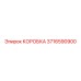3716590900 КОРОБКА Epiroc