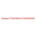 5740009844 Упаковка Epiroc