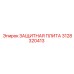 3128320413 ЗАЩИТНАЯ ПЛИТА Epiroc