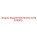 3215876900 Protective Plate Epiroc