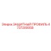 4737200058 ЗАЩИТНЫЙ ПРОФИЛЬ Epiroc