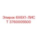 3760005500 6X6X1-ЛИСТ Epiroc