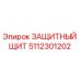 5112301202 ЗАЩИТНЫЙ ЩИТ Epiroc
