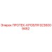 9236009452 ПРОТЕК-КРОВЛЯ Epiroc