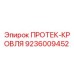 9236009452 ПРОТЕК-КРОВЛЯ Epiroc