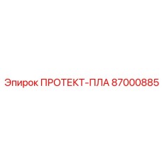 87000885 ПРОТЕКТ-ПЛА Epiroc