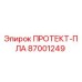 87001249 ПРОТЕКТ-ПЛА Epiroc