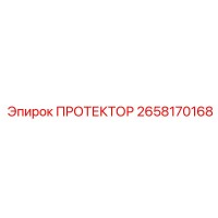 2658170168 ПРОТЕКТОР Epiroc