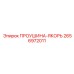 2656972011 ПРОУШИНА-ЯКОРЬ Epiroc