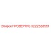 Оригинальный датчик Epiroc 3222328551 ПРОВЕРЯТЬ