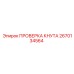 Модуль диагностики Epiroc 2670134564 для буровых систем