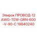 Зеленый кабель Epiroc 12AWG TEW 600V 90C артикул 19840240