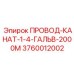 2000-метровый промышленный канат Epiroc для нефтегазовой отрасли