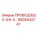 Оригинальный кабель Epiroc артикул 9828442741