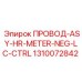 Кабельный узел ASY-HR-METER-NEG 1310072842 Epiroc