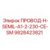 Провод Epiroc 9828423821 ПРОВОД-H-SEMIL-A1-2-230-CE-SM