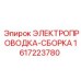 Готовый жгут проводов 1617223780 для буровых установок
