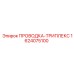 Проводка Triplex Epiroc 1624075100 для тяжелых условий эксплуатации