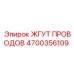 4700356109 ЖГУТ ПРОВОДОВ Epiroc