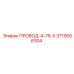 Жаропрочная направляющая для буровых установок Epiroc арт.3719008304