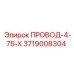 Жаропрочная направляющая для буровых установок Epiroc арт.3719008304