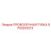 9753203213 ПРОВОЛОЧНАЯ ГУБКА Epiroc