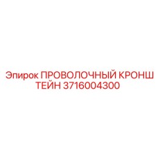 Стальной держатель кабельных трасс буровых станков