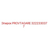 3222330377 PROVTAGARE Epiroc
