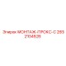 Оригинальный монтаж проксимальных сенсоров Epiroc 2652104528