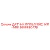 2658680475 ДАТЧИК ПРИБЛИЖЕНИЯ-M18 - Epiroc