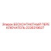 2236219627 Proximity Switch Epiroc