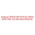 2657920035 ПЕРЕКЛЮЧАТЕЛЬ-PROX-NPN-PNP-30-MM Epiroc