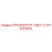 5112001815 ПРОЖЕКТОР-СВЕТ-С Epiroc