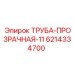 Поликарбонатная труба Epiroc артикул 6214334700