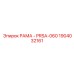 Модульная композитная рама для буровых платформ серии PRSA-060
