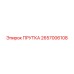 2657006108 ПРУТКА Epiroc