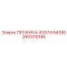2651315166 ПРУЖИНА-62574144395 Epiroc