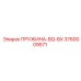 3760009571 ПРУЖИНА-BQ-BX Epiroc