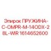1614652600 ПРУЖИНА-C-OMPR-M-14ODX-28L-WIR Epiroc