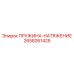 2658261425 ПРУЖИНА-НАТЯЖЕНИЕ Epiroc